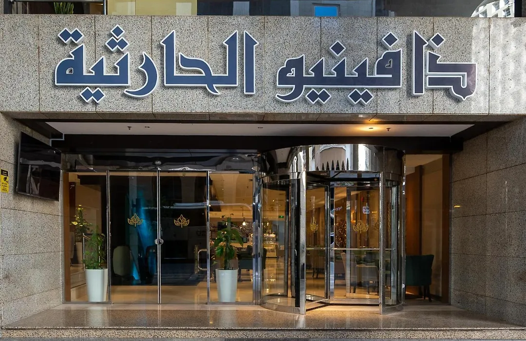 The Venue Al Harithia Hotel-1