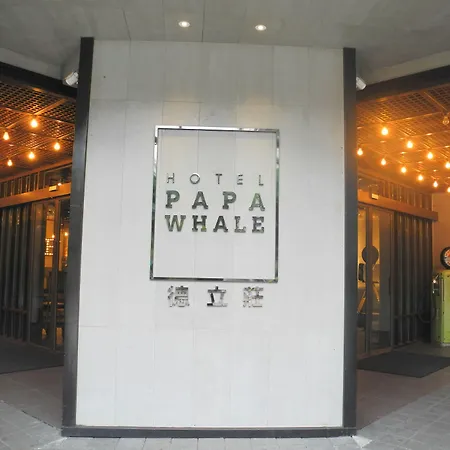 Hotel Papa Whale-3